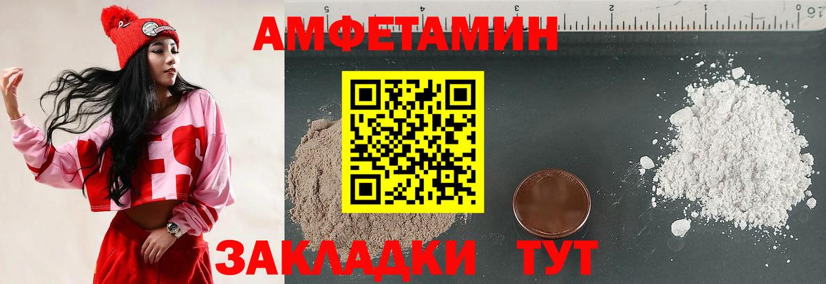 Amphetamine Розовый  Amphetamine  Ревда  Вход с VPN 