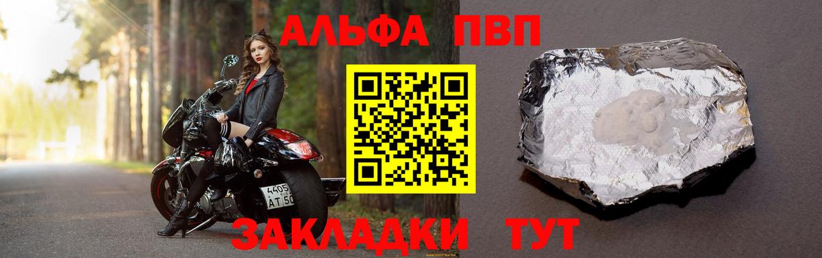 Ревда  Alfa_PVP СК КРИС  APVP кристаллы  A PVP Crystall  Вход с VPN 