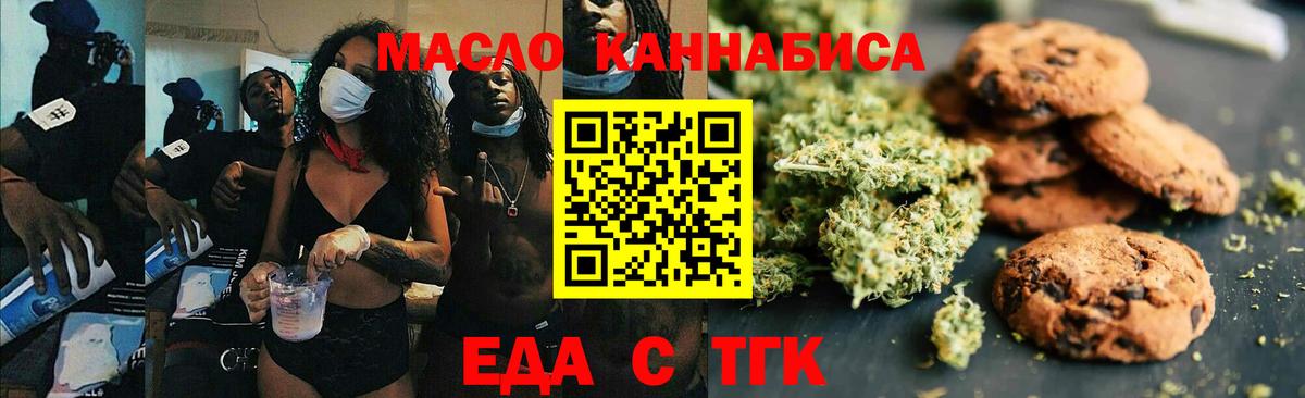 Canna-Cookies марихуана Ревда