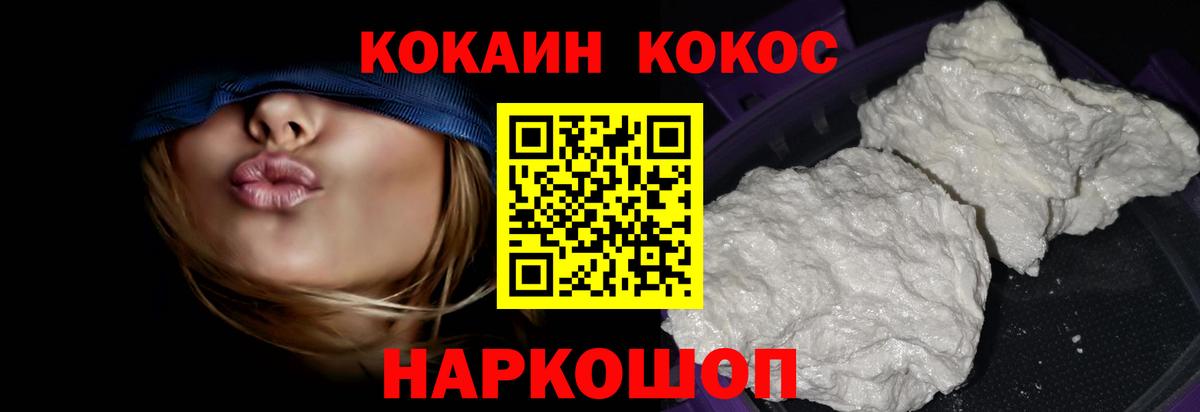 Cocaine Fish Scale Ревда
