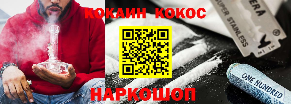 Ревда  КОКАИН Колумбийский  цена   Кокаин  Вход с VPN  Cocaine FishScale 