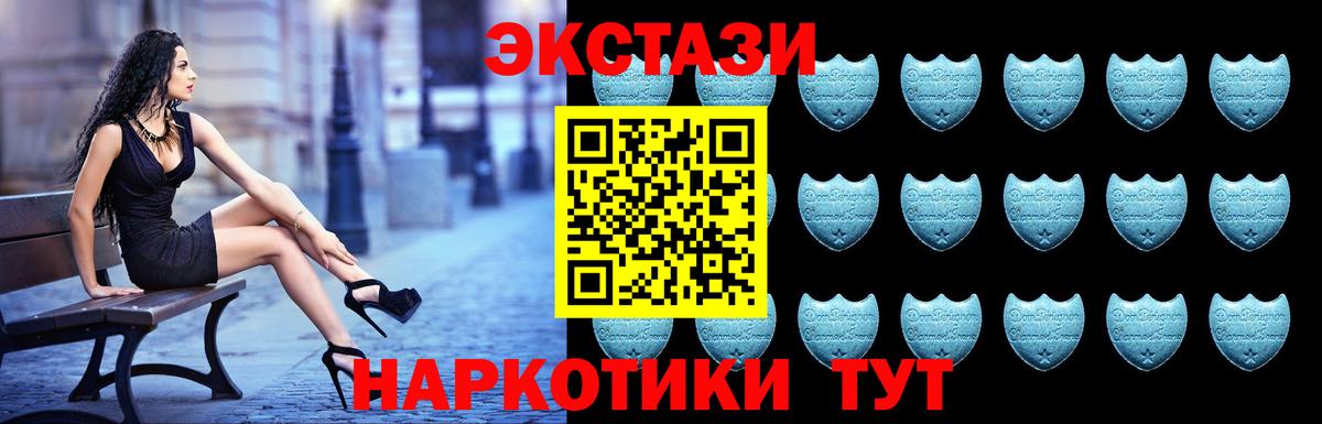 Ecstasy ешки  Ecstasy диски  ЭКСТАЗИ  Ревда  Вход с VPN 