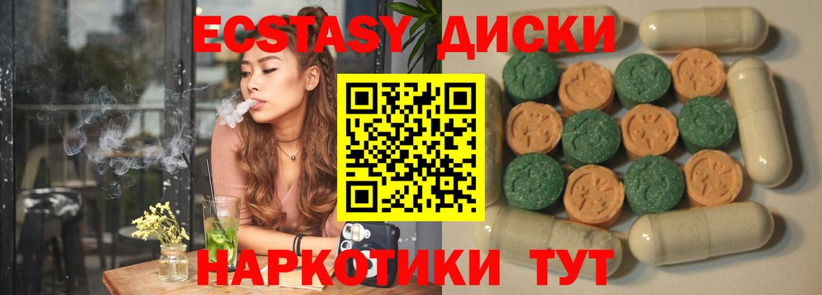 ЭКСТАЗИ XTC Ревда