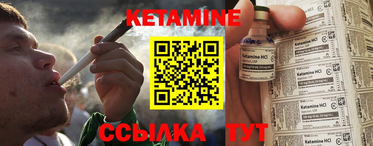 КЕТАМИН ketamine  Вход с VPN  Ревда  Кетамин VHQ 