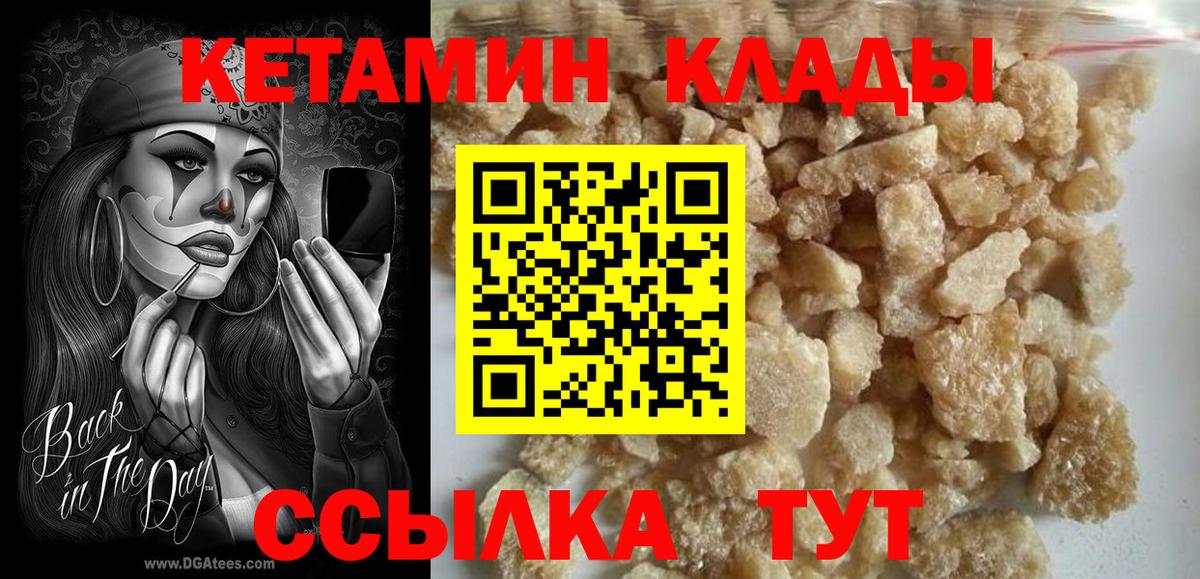 КЕТАМИН VHQ Ревда