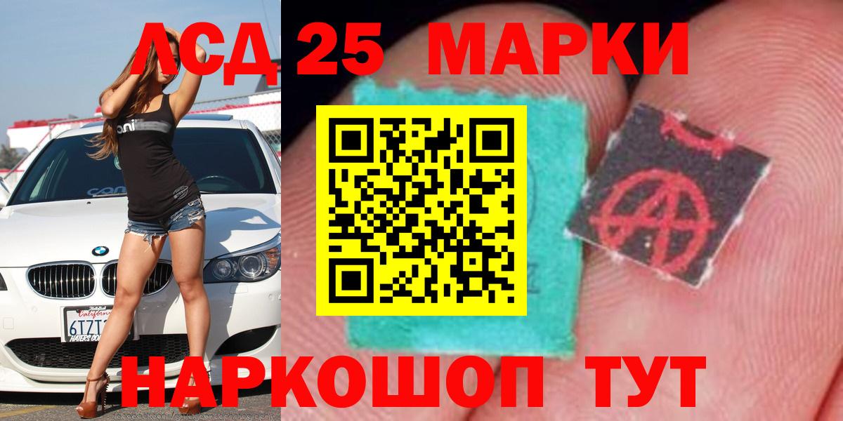 Лсд 25 экстази кислота  LSD-25 экстази ecstasy  Вход с VPN  blacksprut онион  Ревда  LSD-25 экстази 