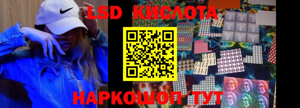 Лсд 25 экстази кислота Ревда