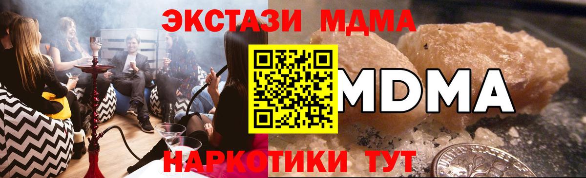МДМА  Вход с VPN  Ревда  МДМА Molly  МДМА кристаллы 