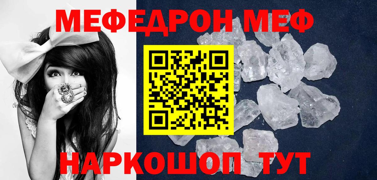 ГАШИШ  Кодеин  Меф МЯУ МЯУ кристаллы  КОКАИН  Ревда  ТГК  Конопля  Вход с VPN 