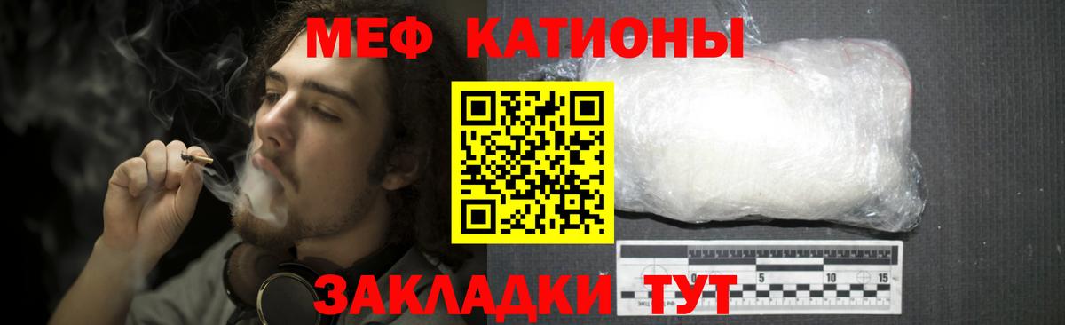 МЕФ  Вход с VPN  МЯУ-МЯУ мука  Меф  купить закладку  Мефедрон VHQ    маркетплейс  Ревда 