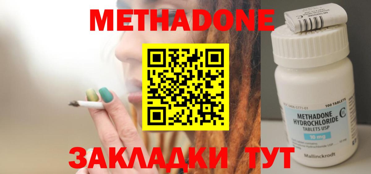 Ревда  МЕТАДОН белоснежный  Вход с VPN  МЕТАДОН VHQ 