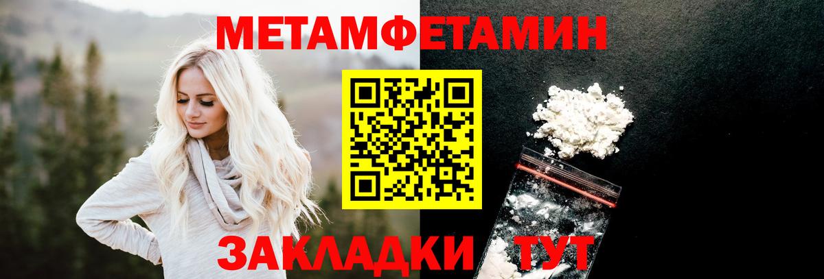Метамфетамин Декстрометамфетамин 99.9% Ревда