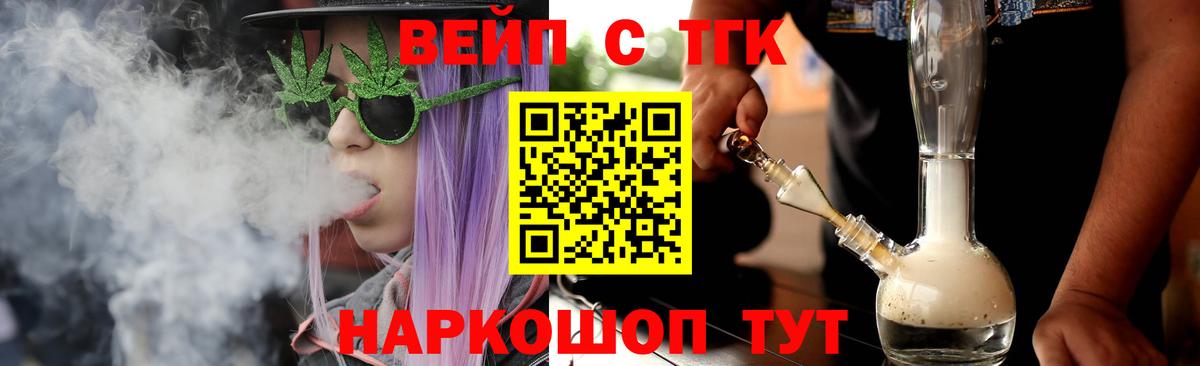 Ревда  Дистиллят ТГК жижа  Вход с VPN 